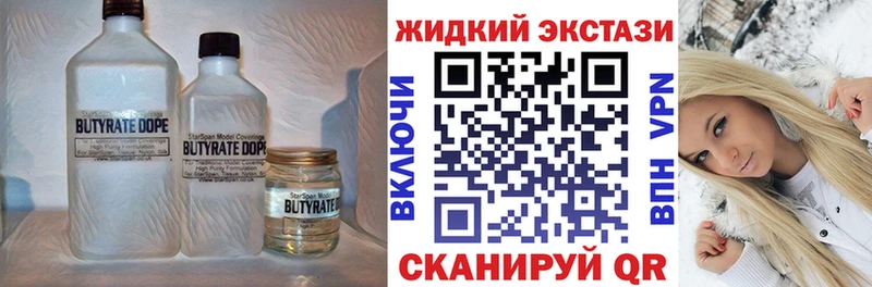 БУТИРАТ оксибутират Печоры