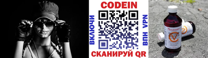 KRAKEN ссылка  Печоры  Codein напиток Lean (лин) 
