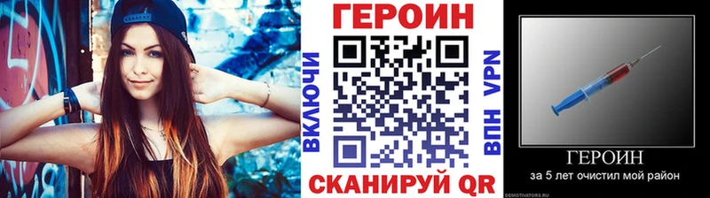 купить  цена  Печоры  Героин хмурый 