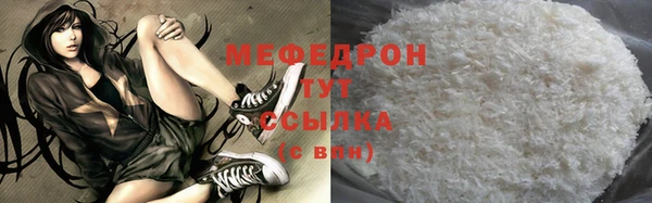 мефедрон Гусиноозёрск