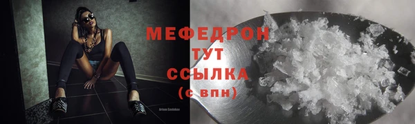 мефедрон Гусиноозёрск